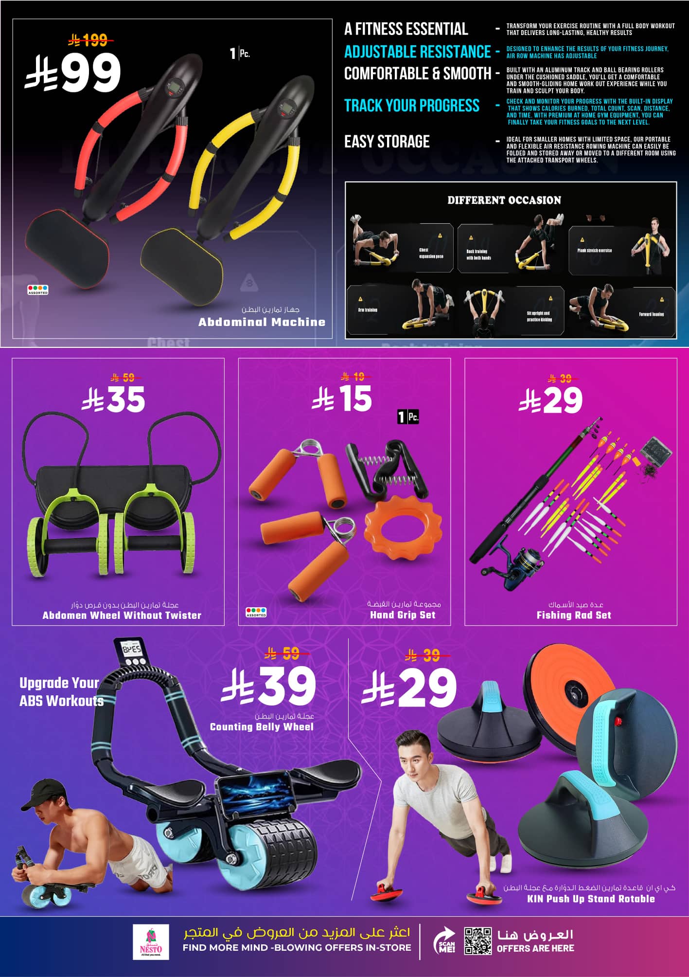 nesto offers from 4nov to 1nov 2025 عروض نستو من 4 نوفمبر حتى 1 نوفمبر 2025 صفحة رقم 36